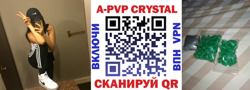 Альфа ПВП Соль  наркотики  mega ссылки  Углегорск 