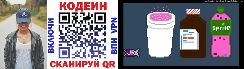 Codein Purple Drank Углегорск