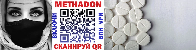 магазин продажи   Углегорск  Метадон VHQ 